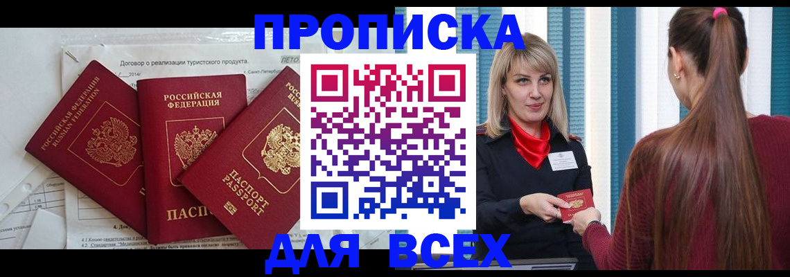 временная регистрация в Струнино